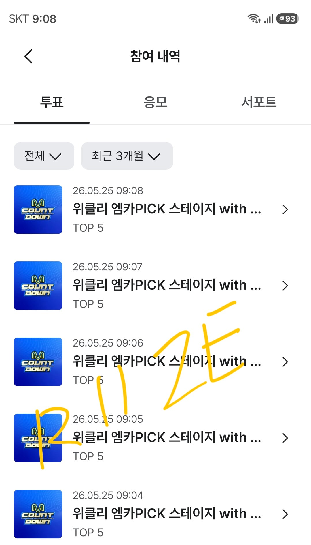 [잡담] 라이즈🧡제베원 연합투표 완 | 인스티즈