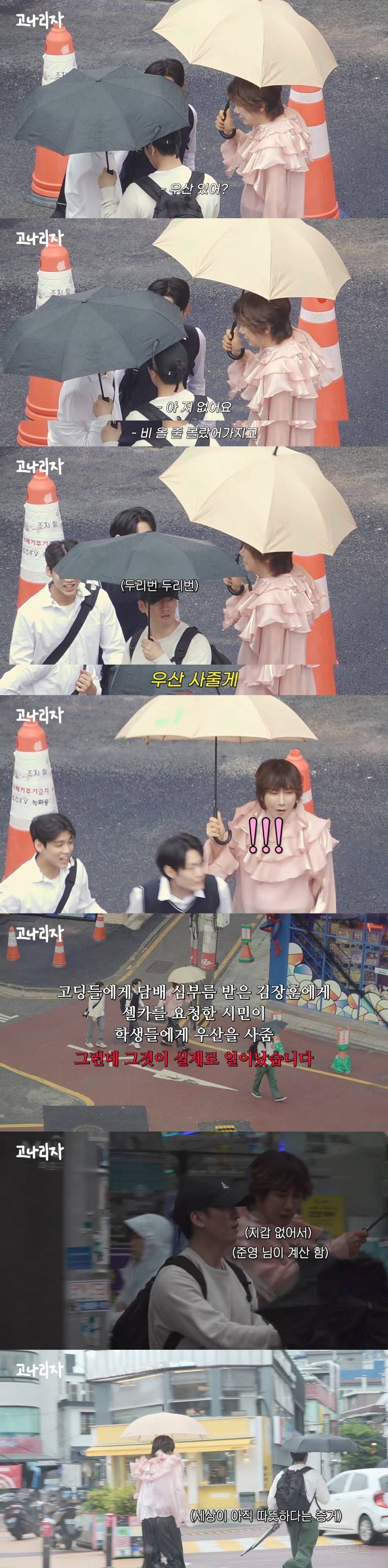 지나가던 고딩들이 김장훈한테 담배 좀 사다달라고 했더니… | 인스티즈