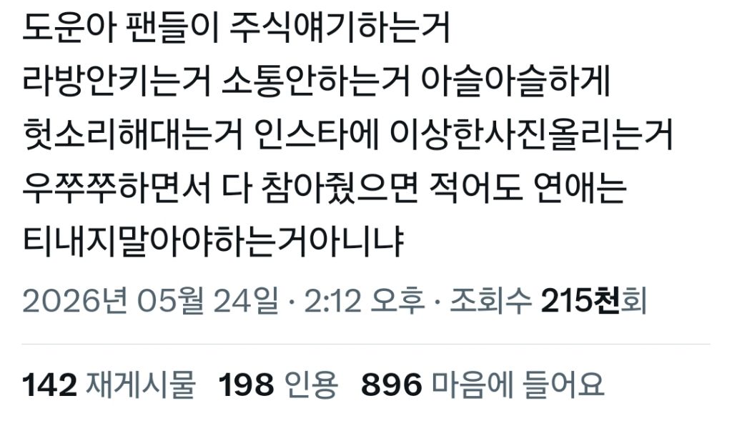 [마플] 댓글창 난리났다는 데이식스 도운 유튜브 댓글상황 | 인스티즈