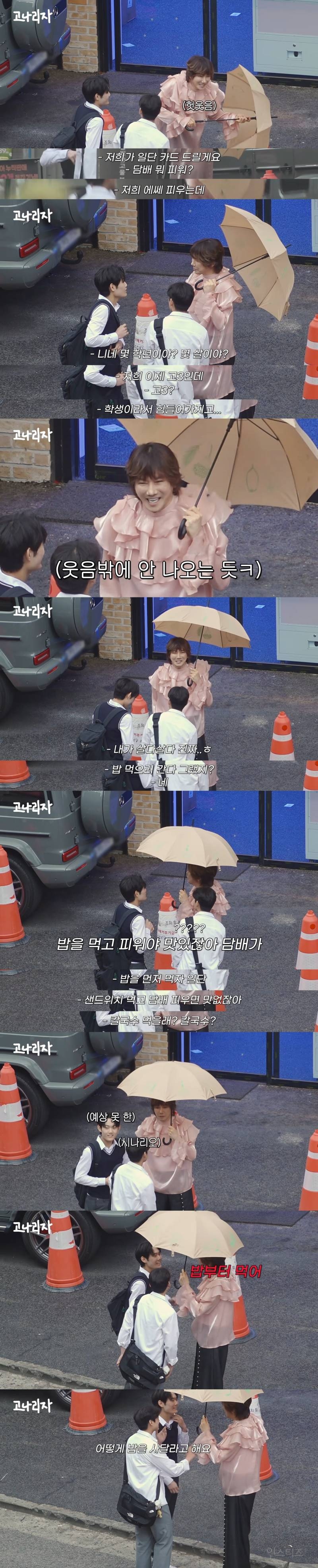 지나가던 고딩들이 김장훈한테 담배 좀 사다달라고 했더니… | 인스티즈