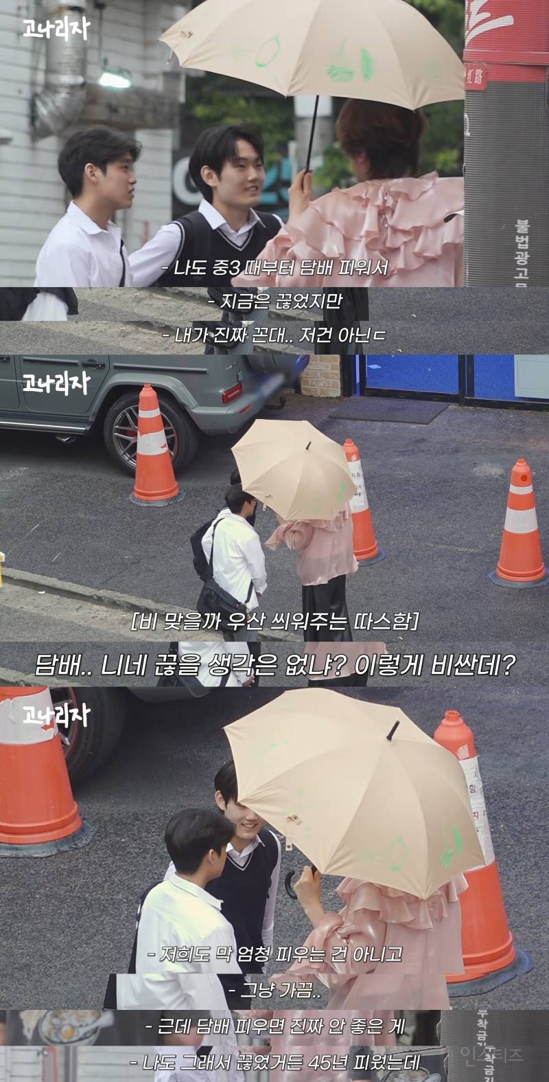 지나가던 고딩들이 김장훈한테 담배 좀 사다달라고 했더니… | 인스티즈