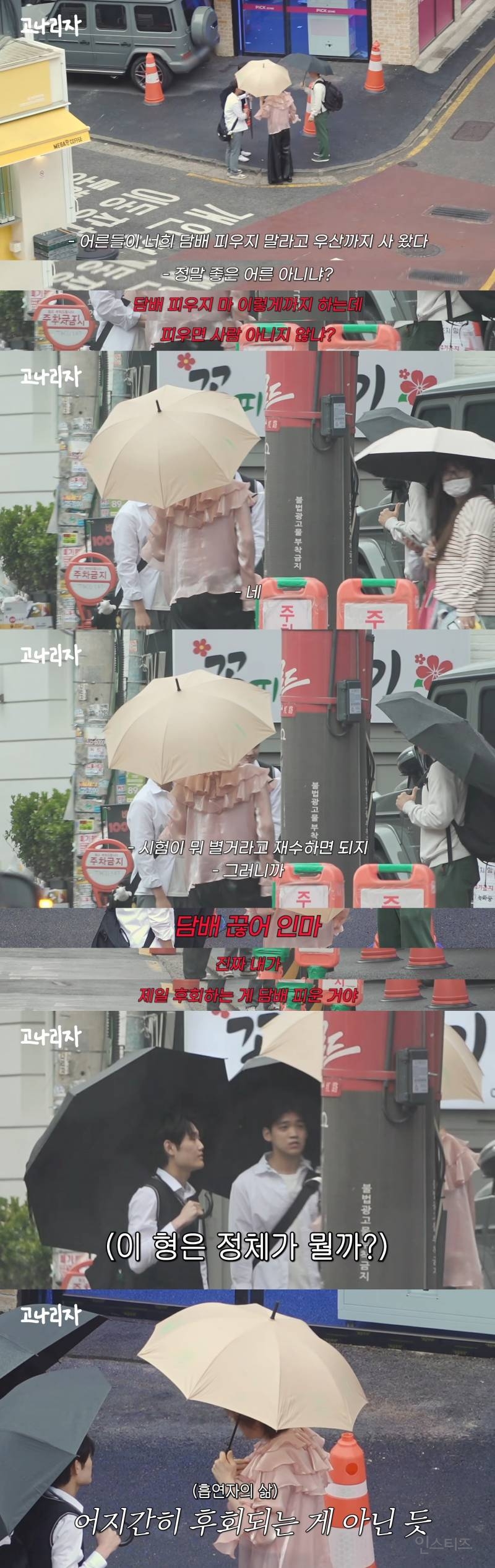 지나가던 고딩들이 김장훈한테 담배 좀 사다달라고 했더니… | 인스티즈