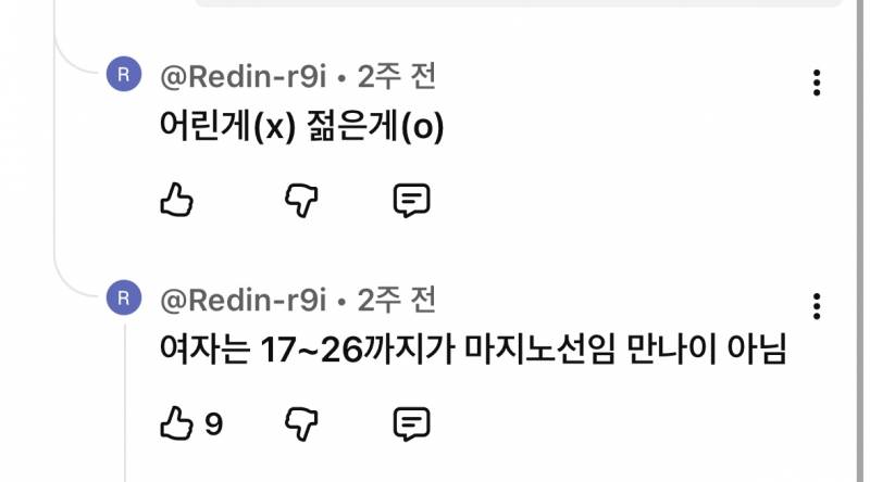 회사에서 51살 이사님한테 나이 많다는 소리 들음 | 인스티즈