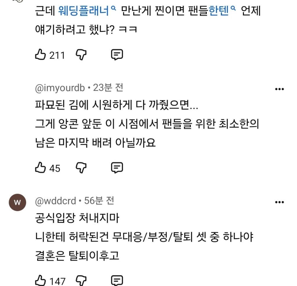 [마플] 댓글창 난리났다는 데이식스 도운 유튜브 댓글상황 | 인스티즈