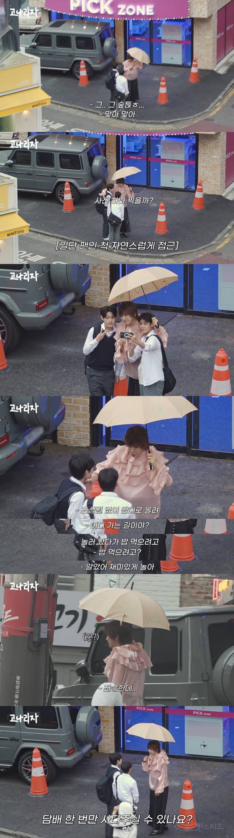 지나가던 고딩들이 김장훈한테 담배 좀 사다달라고 했더니… | 인스티즈