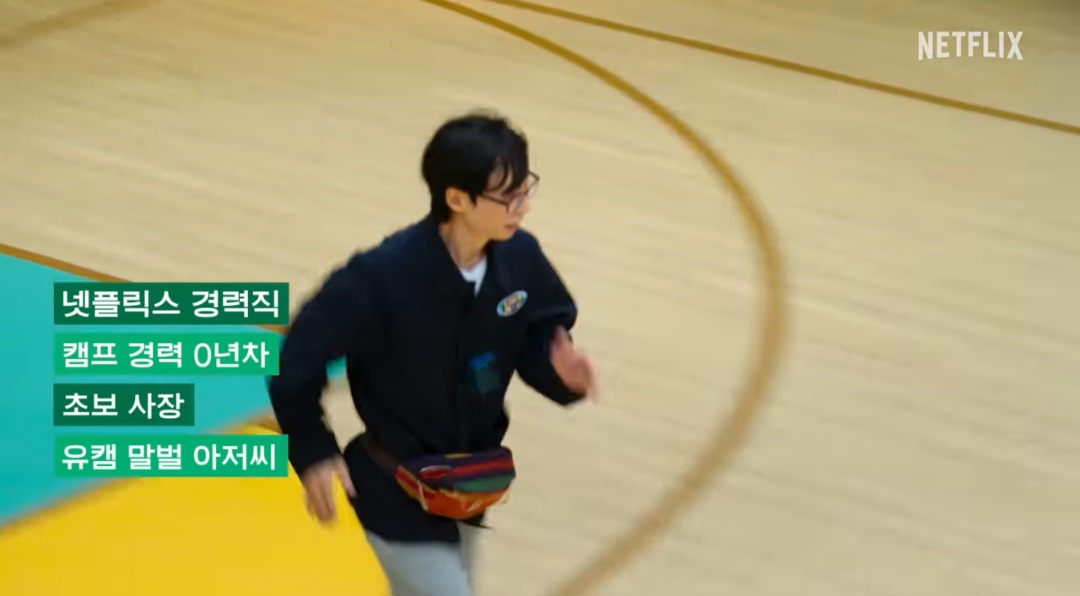 [정보/소식] 유재석캠프 직원소개 (feat.이광수 변우석 지예은) | 인스티즈