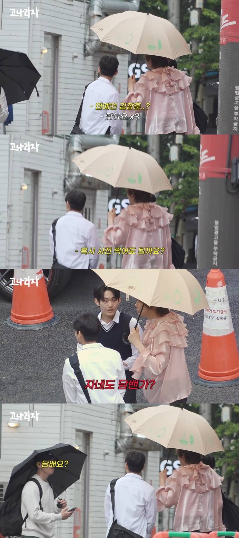 지나가던 고딩들이 김장훈한테 담배 좀 사다달라고 했더니… | 인스티즈