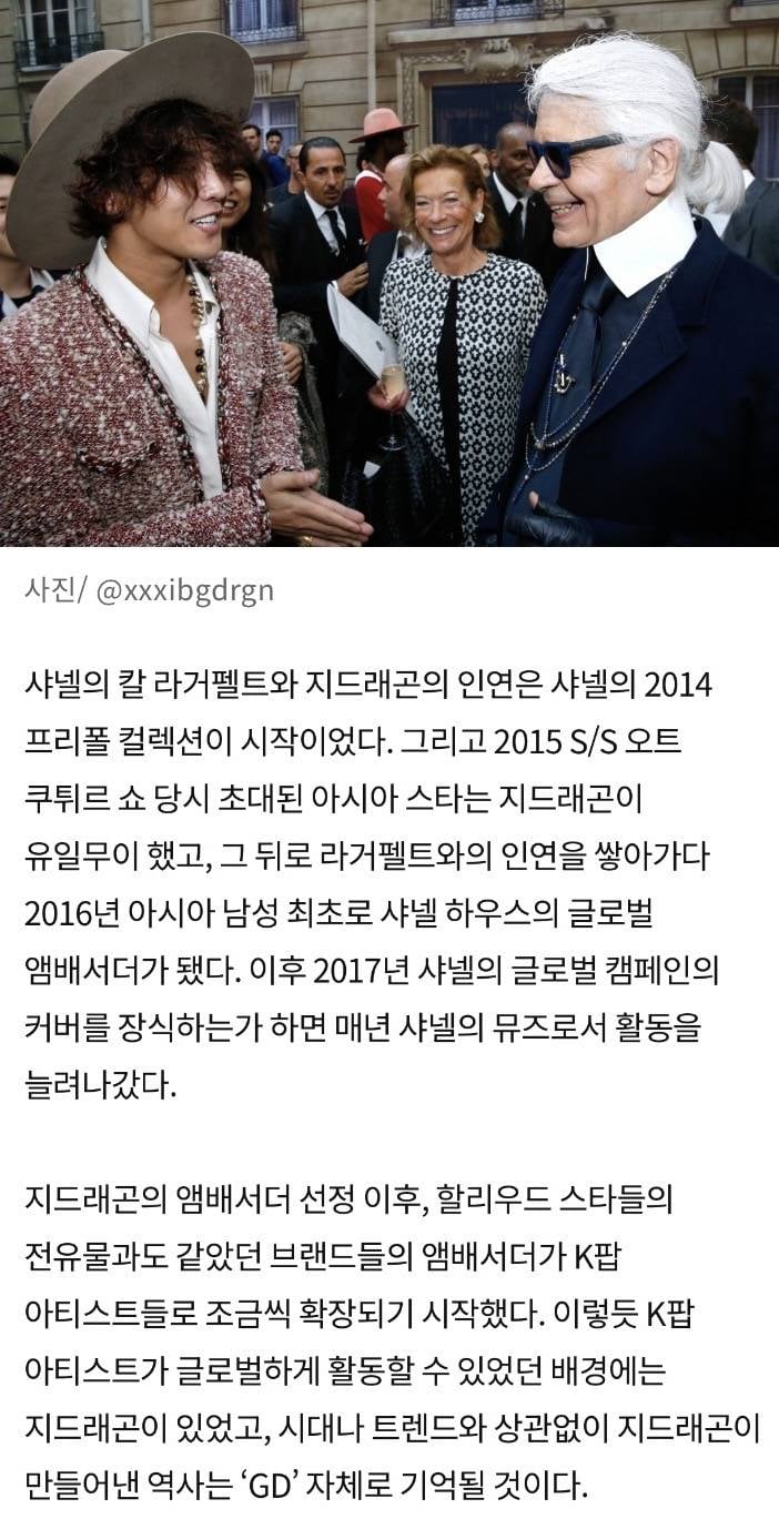 지디한테 풀협찬된 화제의 서울 샤넬쇼 컬렉션..JPG | 인스티즈