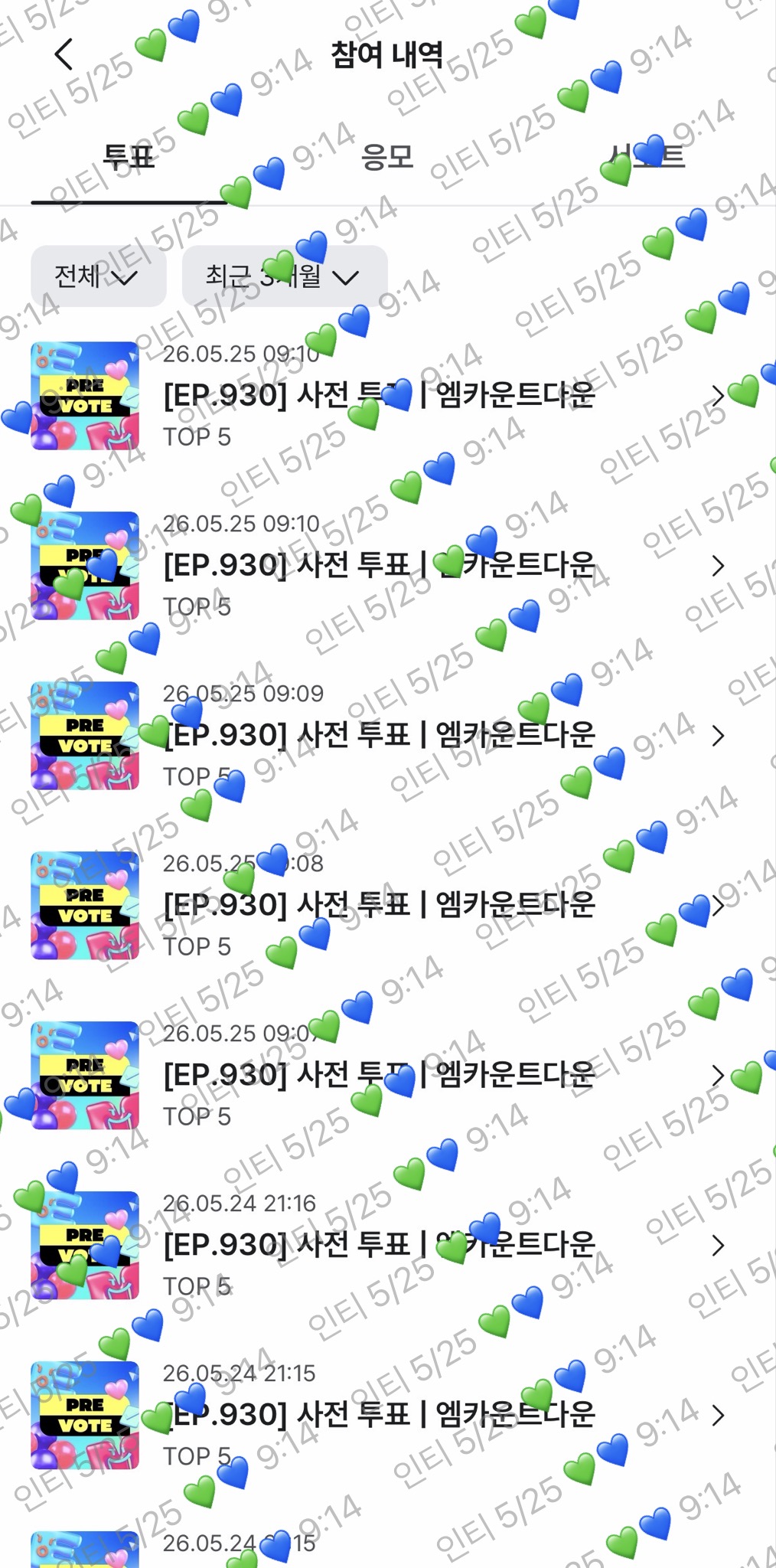 [잡담] 위시팬 제베원 투표 완료!! | 인스티즈