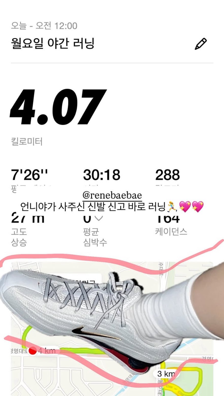 [잡담] 와 아이린 신발 돌렸네 | 인스티즈