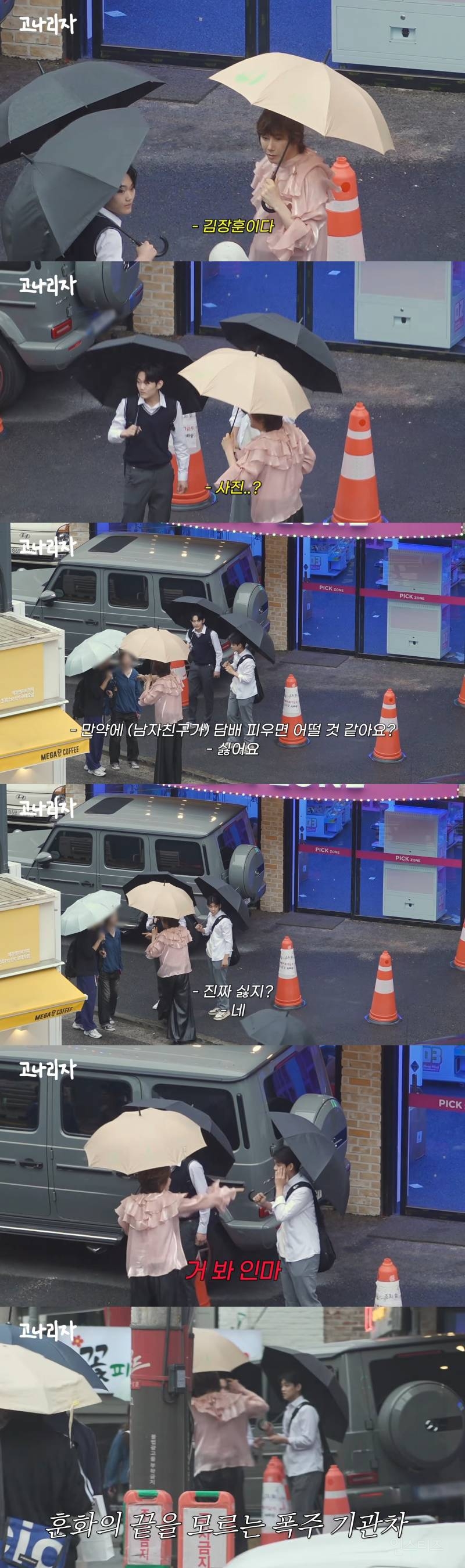지나가던 고딩들이 김장훈한테 담배 좀 사다달라고 했더니… | 인스티즈