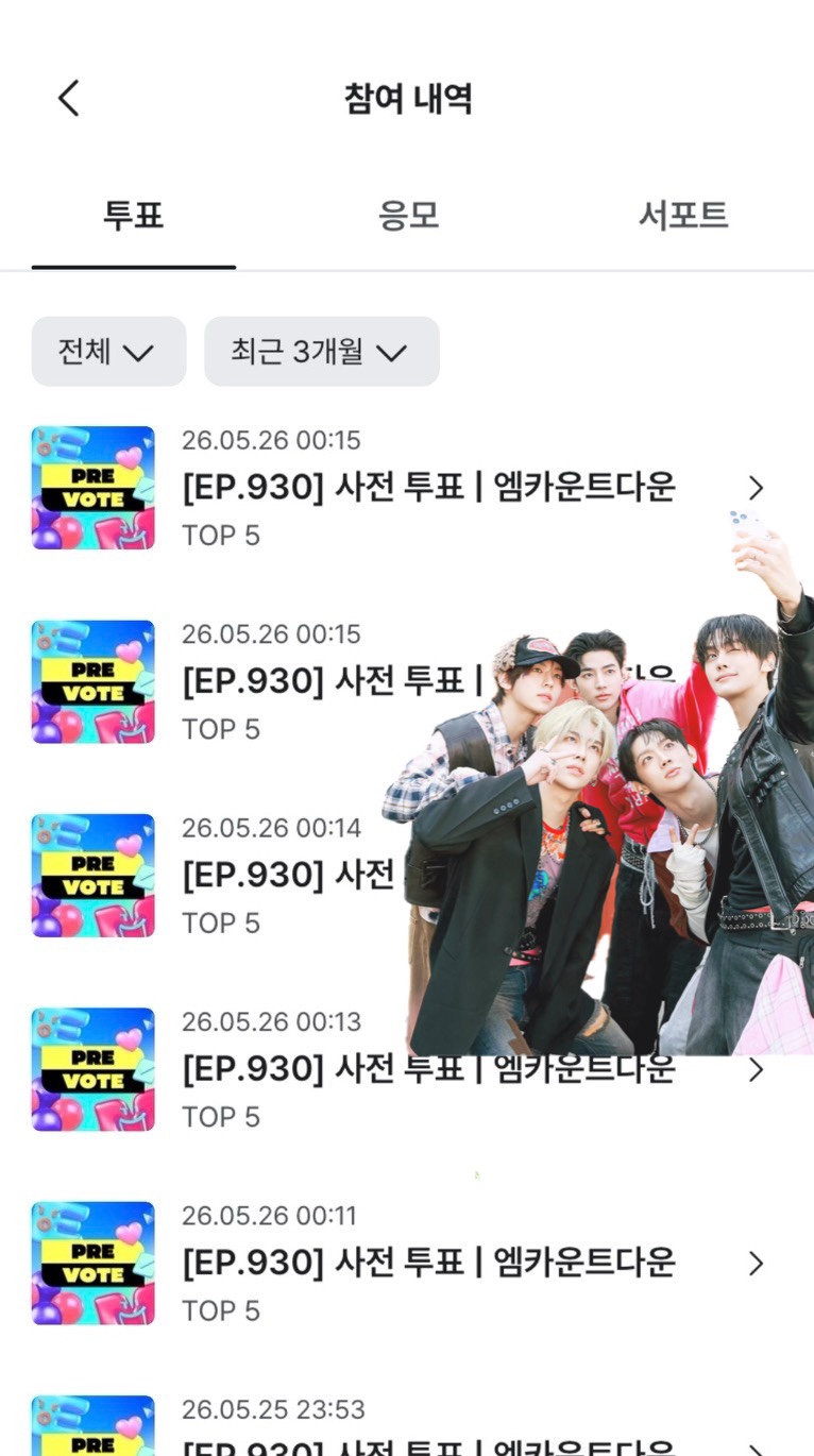 [잡담] 앤더블팬 제베원 투표완🍀 | 인스티즈