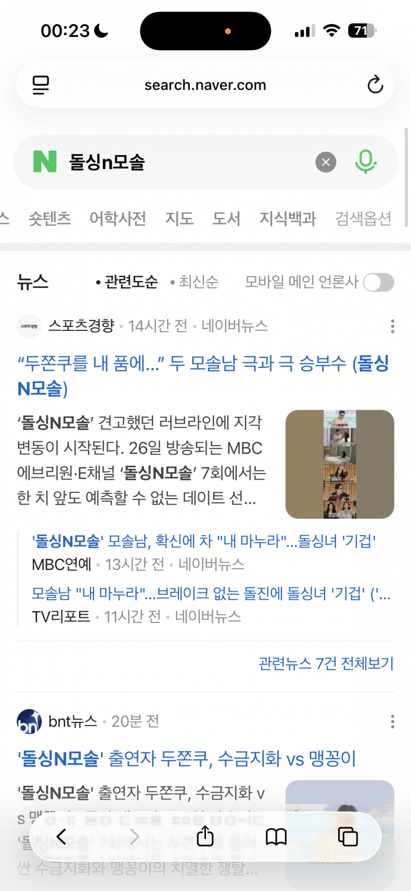 [잡담] 이 방송은 왜 정보가 안 뜨지 | 인스티즈