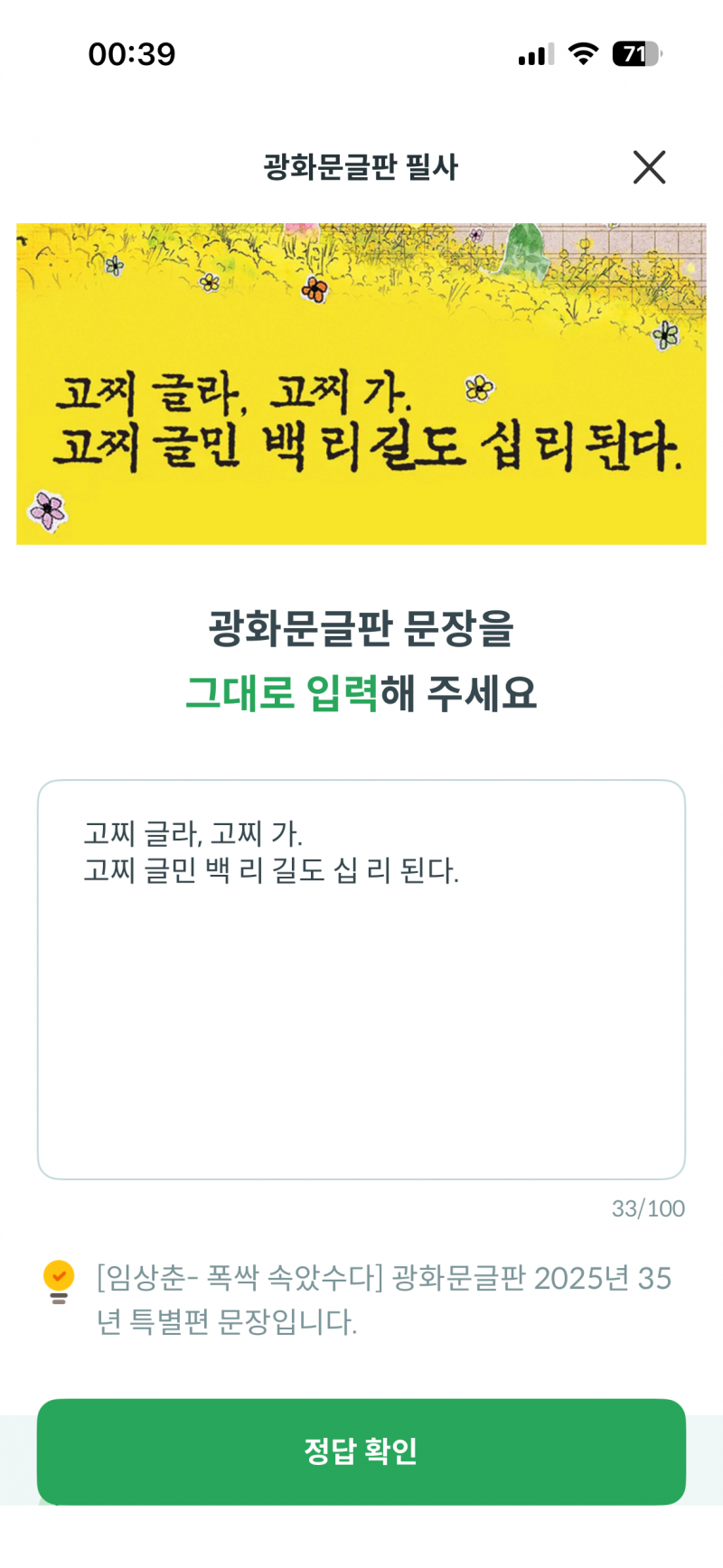 [잡담] 이거 뭐가 틀렸다는겨 | 인스티즈