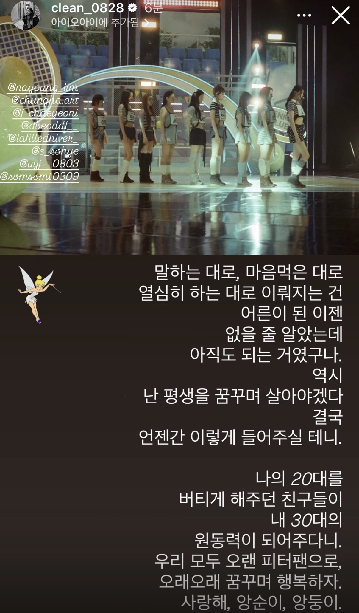 [잡담] 아이오아이 세정 인스스 눈물나 | 인스티즈