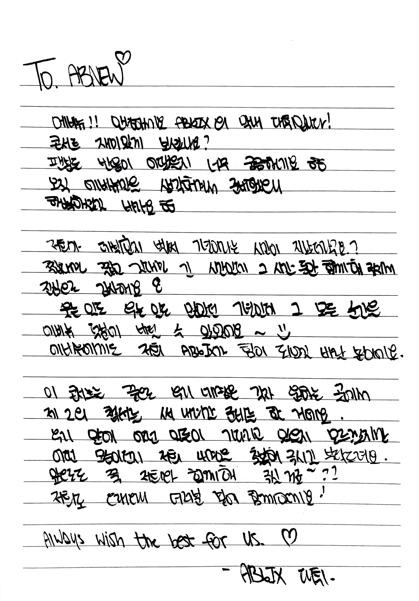 [잡담] 에이비식스 ab6ix 해체하는거야...? 편지 내용들이 왜이래...?ㅠ | 인스티즈