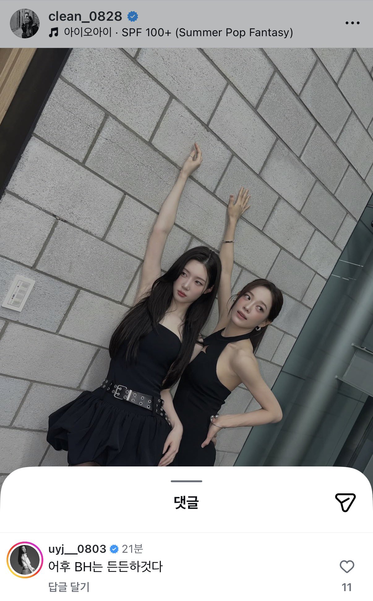 [잡담] 연정이 맘 = 내 맘 | 인스티즈