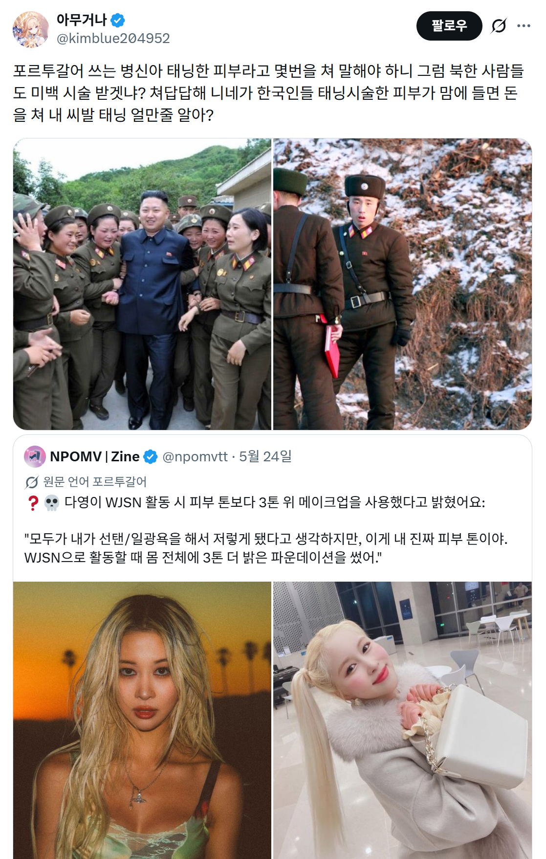 [잡담] 외국의 피부색 집착은 진짜 미친수준인듯 | 인스티즈