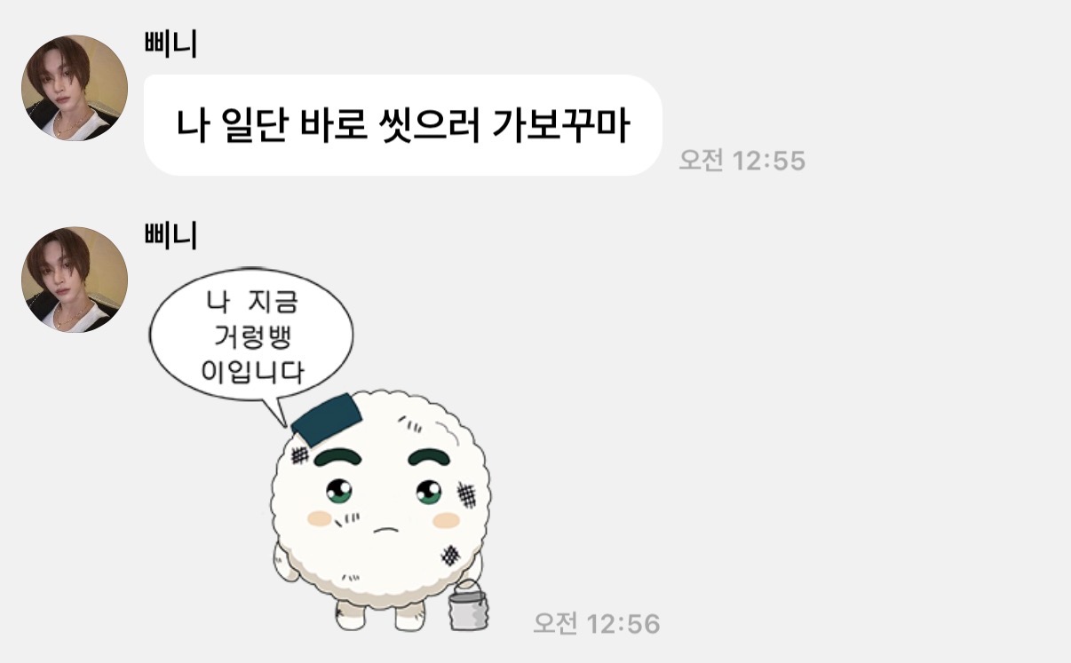 [잡담] 원빈이 나만의 개그맨 | 인스티즈