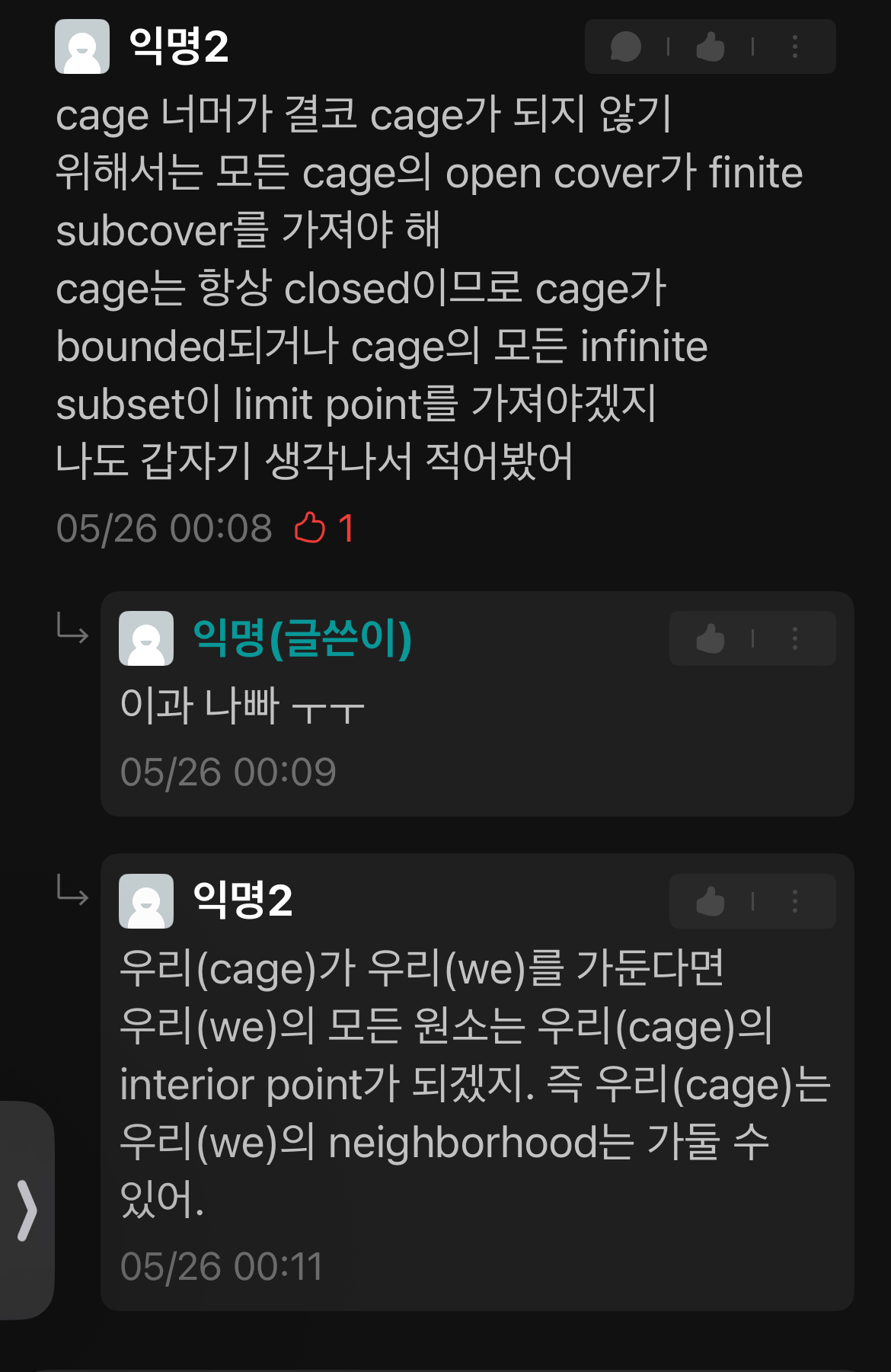 [잡담] 우리학교 에타 개웃김ㅋㅋㅋ | 인스티즈