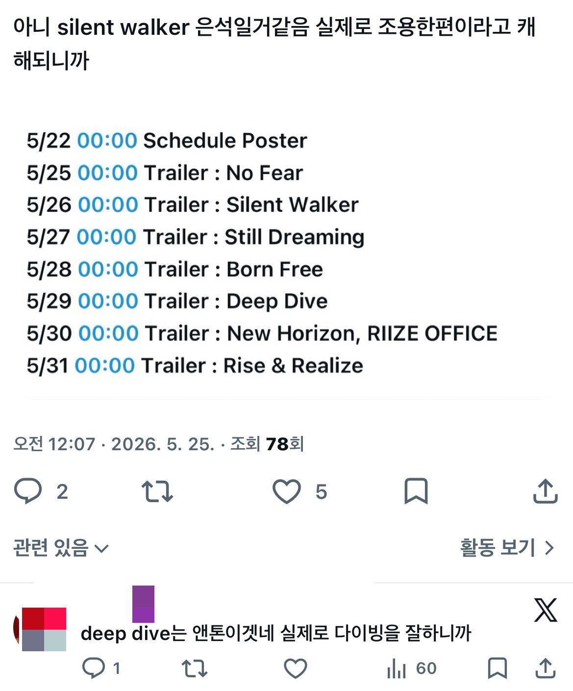 [잡담] 라이즈 이 궁예가 맞았다니.. 어질어질하다 | 인스티즈
