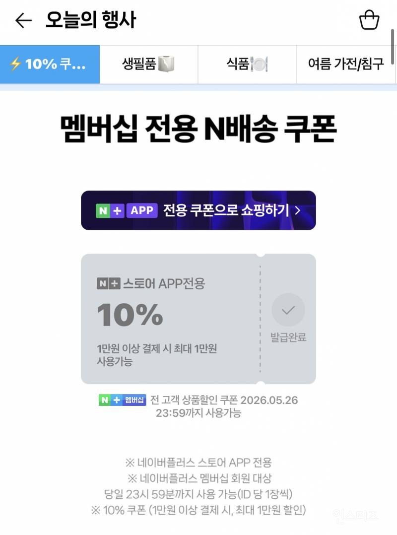 소스품은 계란 30팩 +커트러리 세트 | 인스티즈