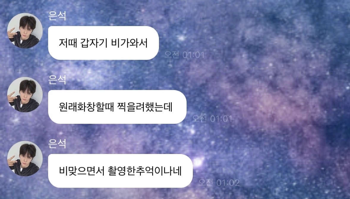 [잡담] 이정도면 걍 하늘도 라이즈 컴백 돕는거로밖에 해석안됨 | 인스티즈