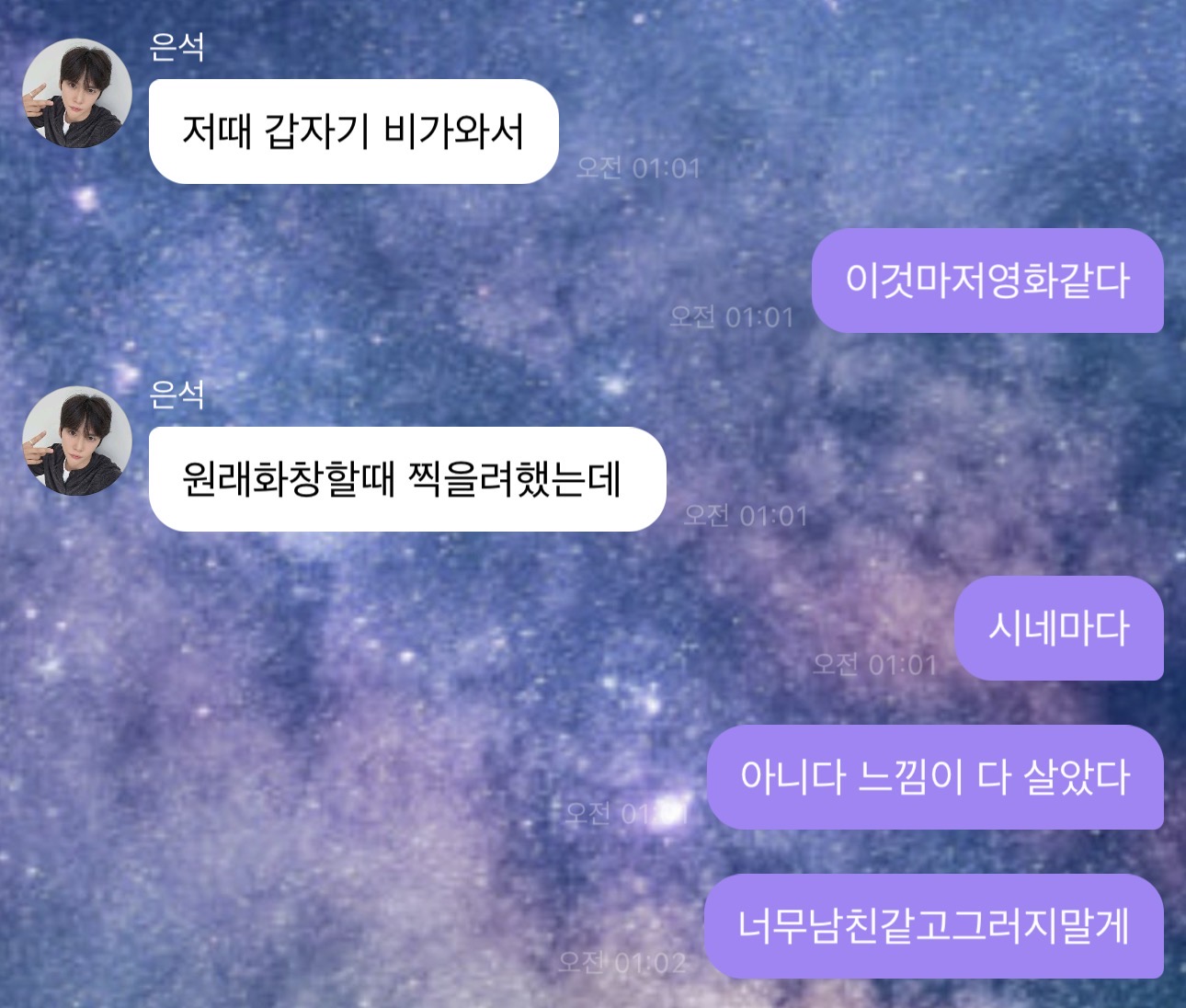 [잡담] 트레찍다가 비온거 너무너무너무너무 하늘이도왓다 | 인스티즈