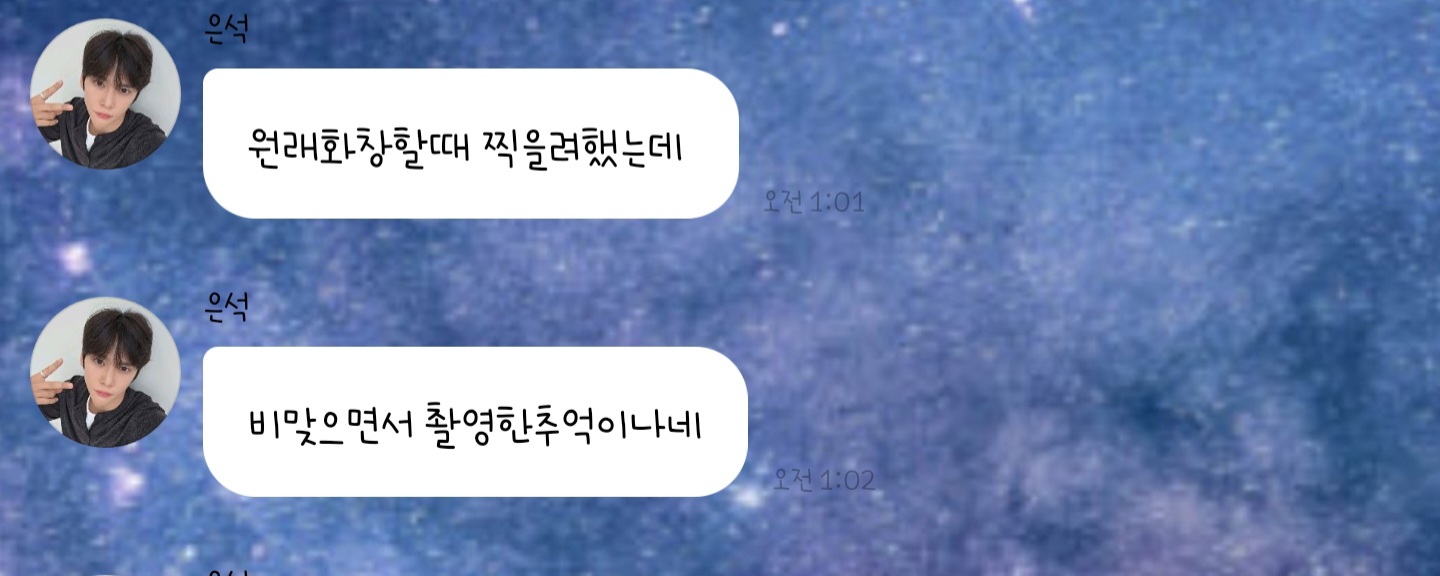 [잡담] 은석 트레일러 찍을때 갑자기 비온거래 | 인스티즈