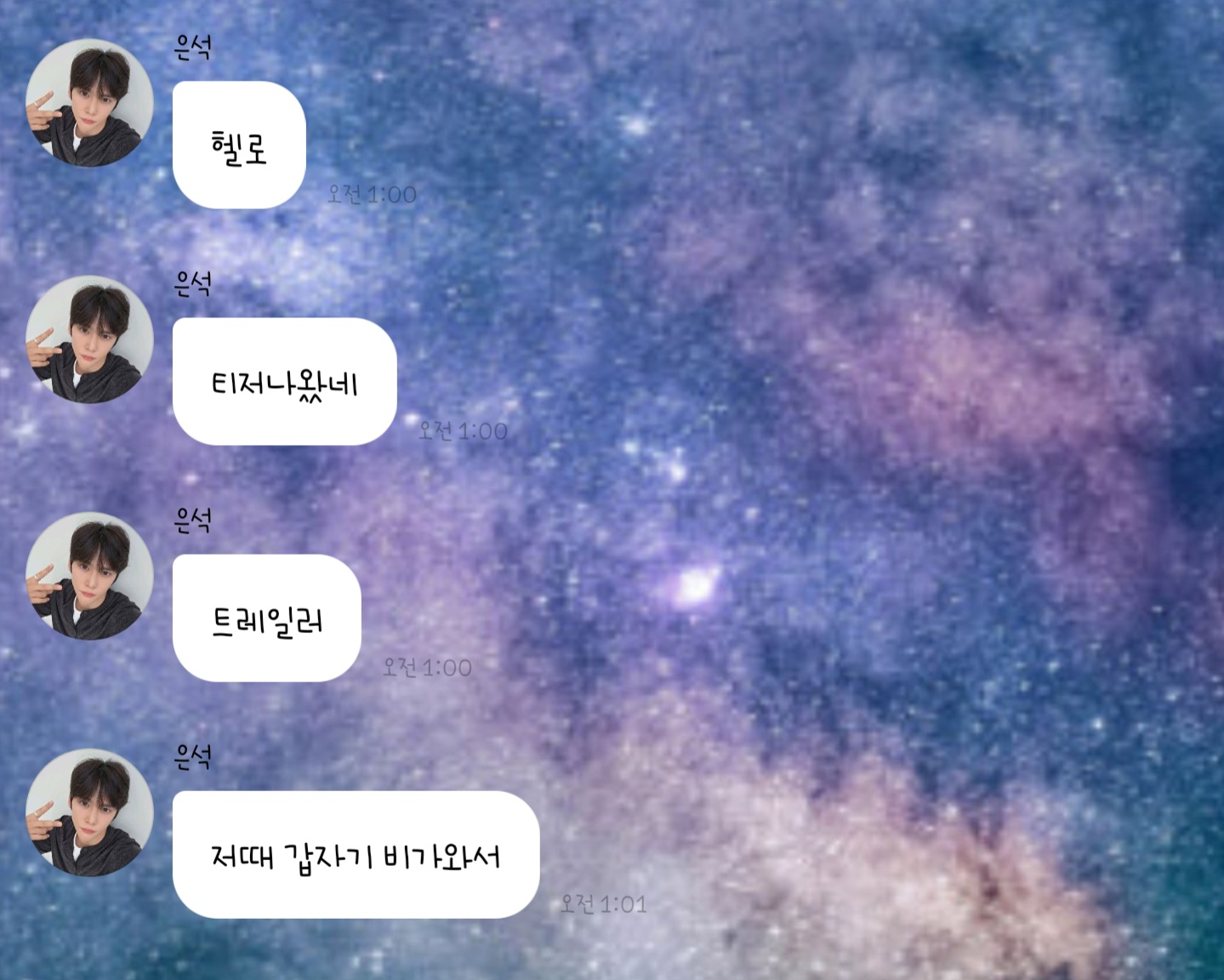 [잡담] 은석 트레일러 찍을때 갑자기 비온거래 | 인스티즈