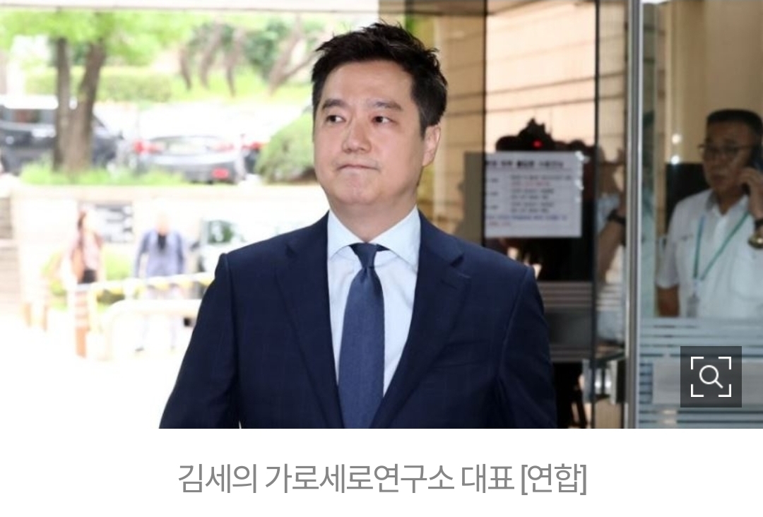 [정보/소식] "故김새론 허위사실로 김수현 명예훼손”…가세연 김세의, 오늘 구속심사 | 인스티즈
