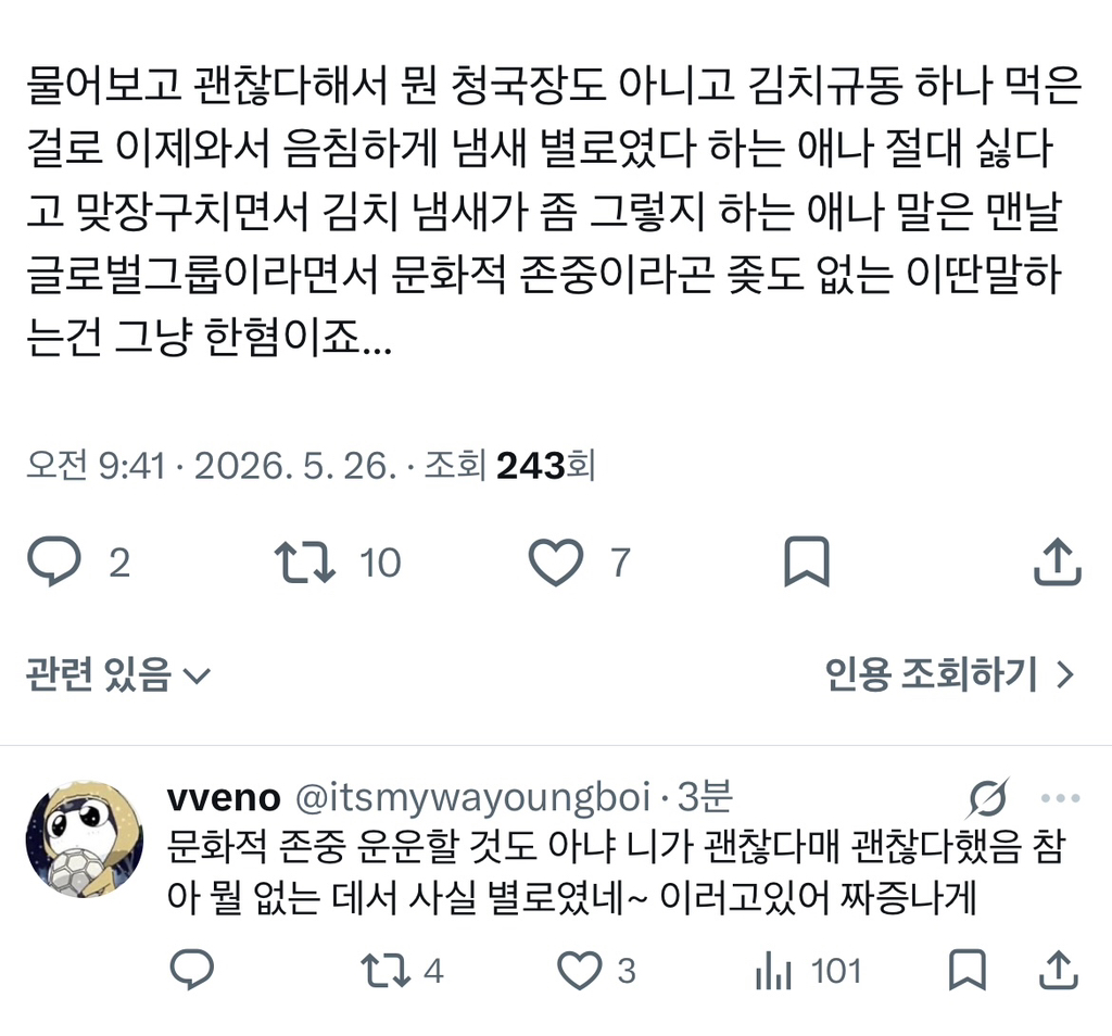[마플] 앤팀 ㅋㅋㅋㅋㅋㅋ | 인스티즈