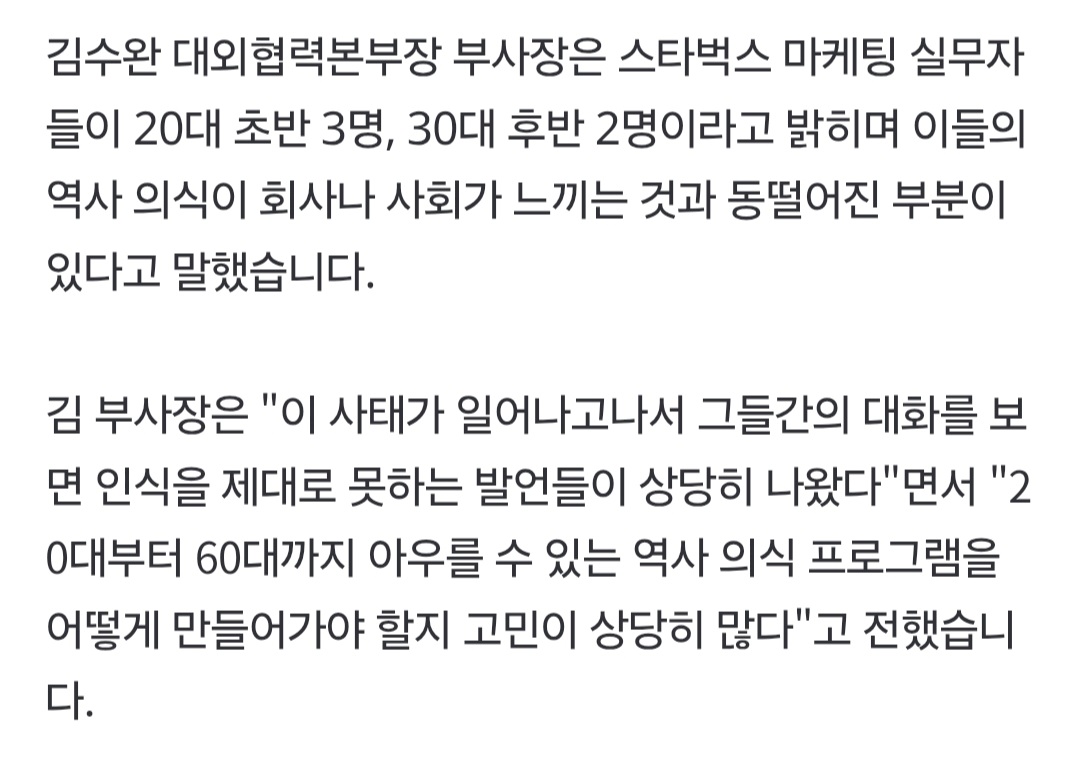 [잡담] 근데 스벅은 본인 직원들이 일베라고 대놓고 말하고 있는거야? | 인스티즈