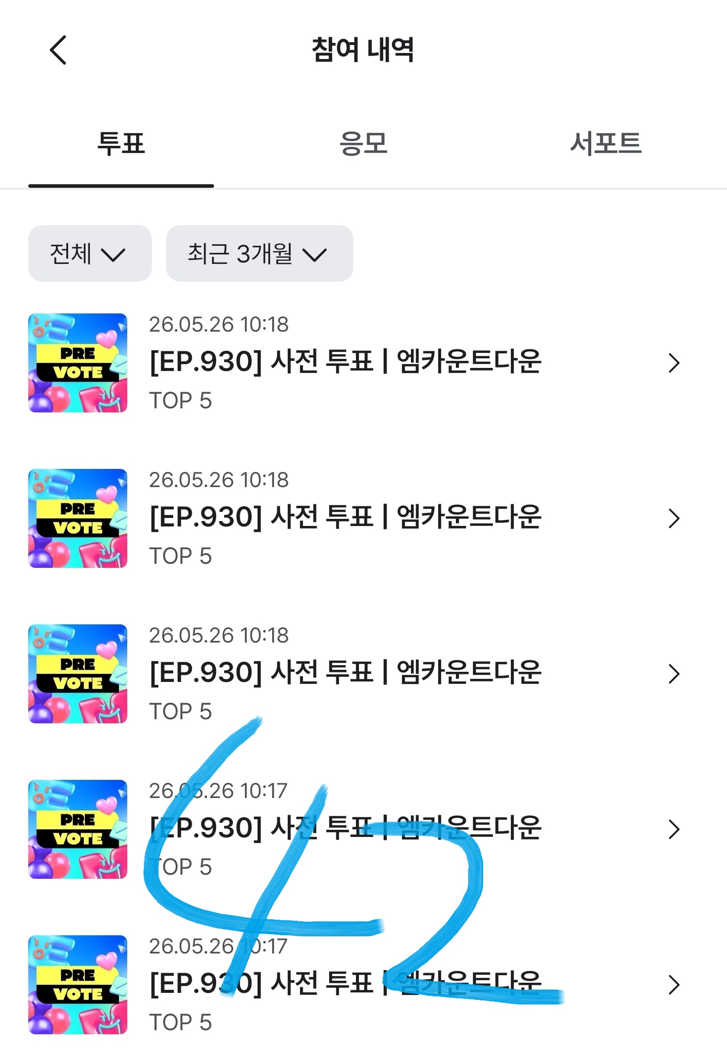 [잡담] 투어스팬 42가 제베원 보은투표함💙 | 인스티즈