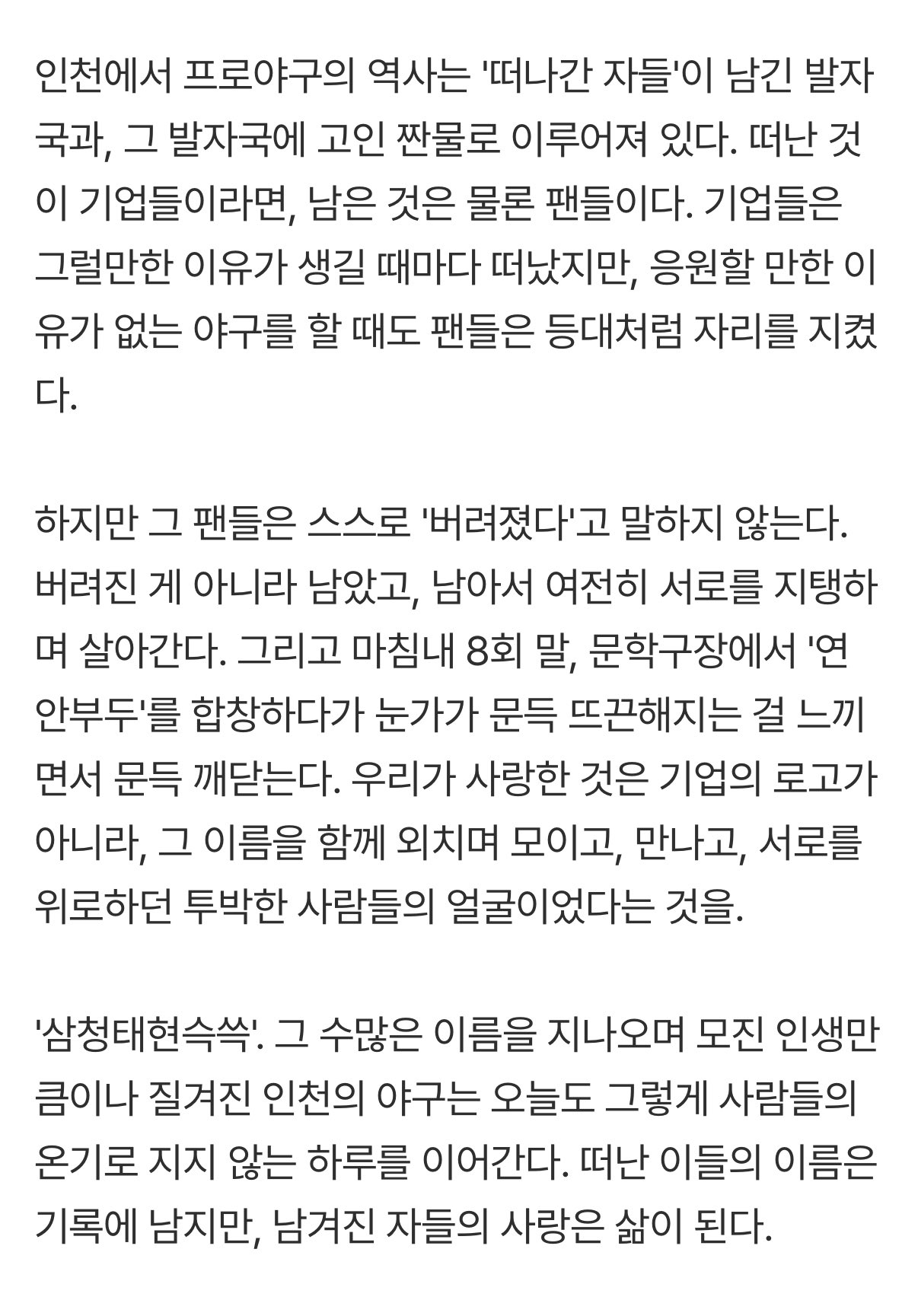 [잡담] 좋은 기사 발견해서 고동들한테 공유해......... | 인스티즈