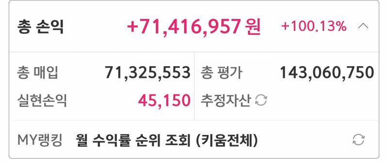 [잡담] 계좌 100% | 인스티즈
