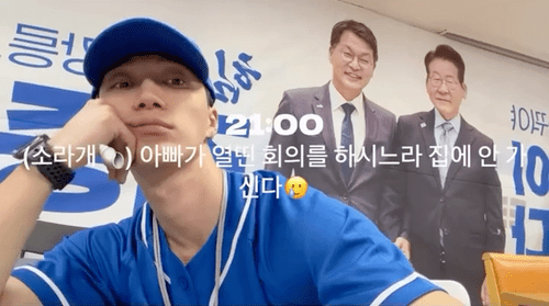 흔한 민주당 선거운동 현장에 안 흔한 비주얼 | 인스티즈