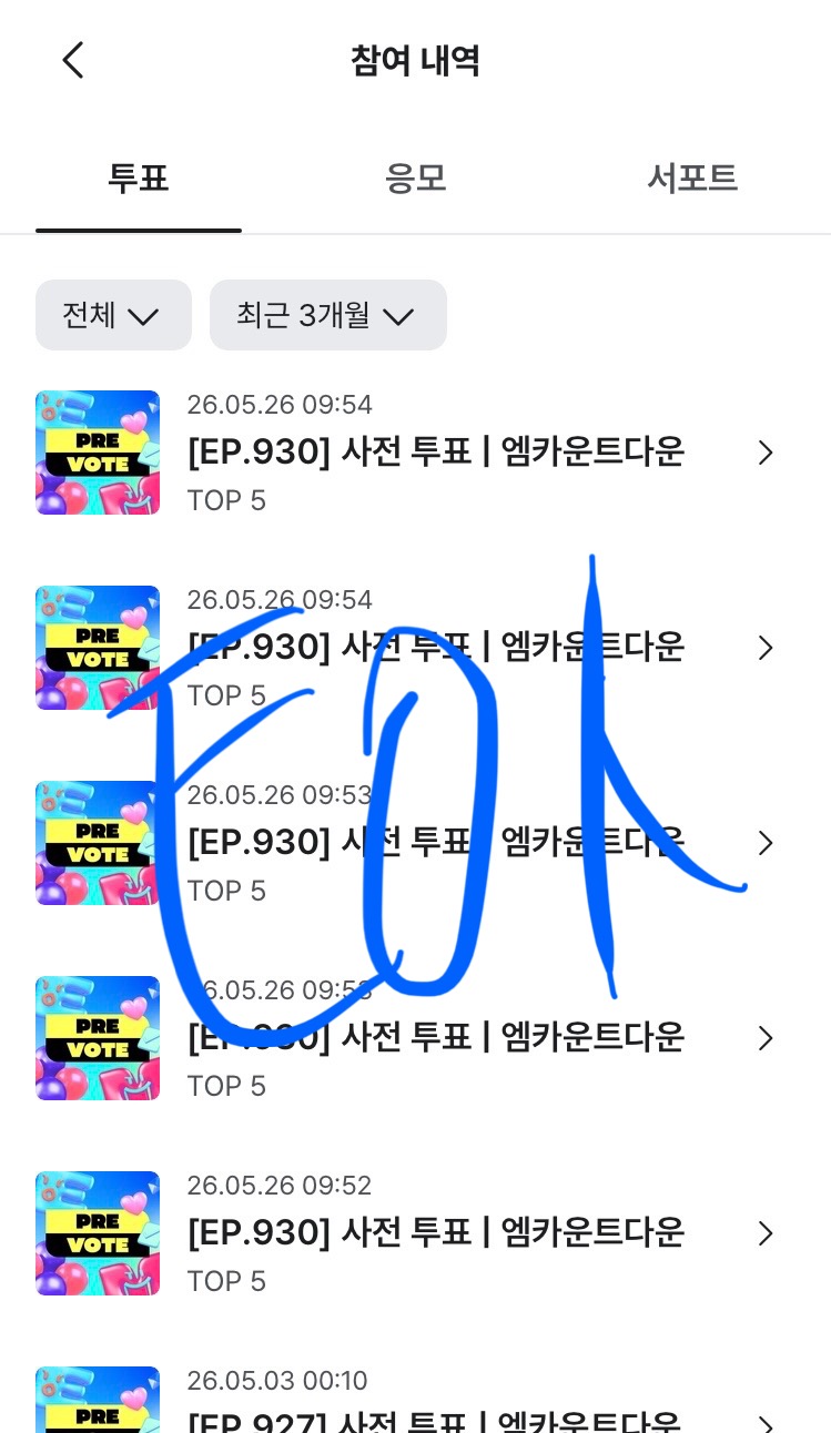 [잡담] 투어스팬 제베원 보은투표 했서요💙 | 인스티즈