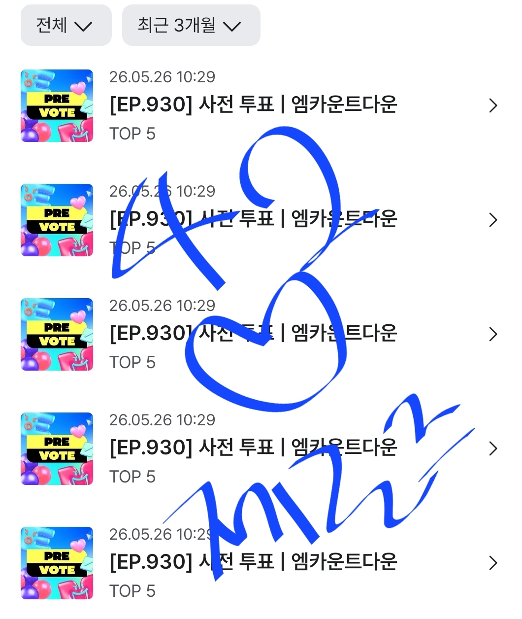 [잡담] 투어스팬 42 제베원 보은합니다 | 인스티즈