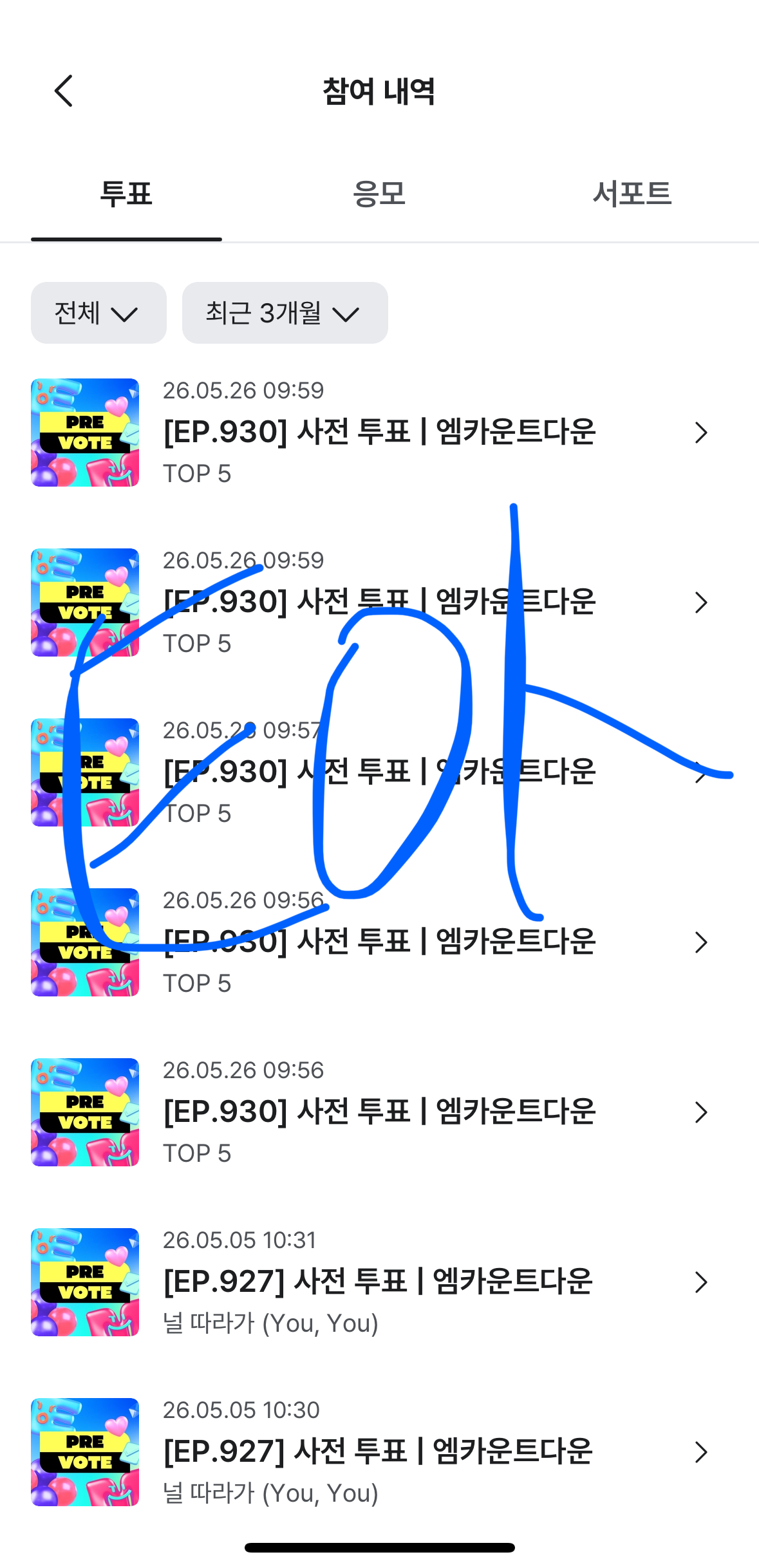 [잡담] 투어스팬 제베원 보은투표 했서요💙 | 인스티즈