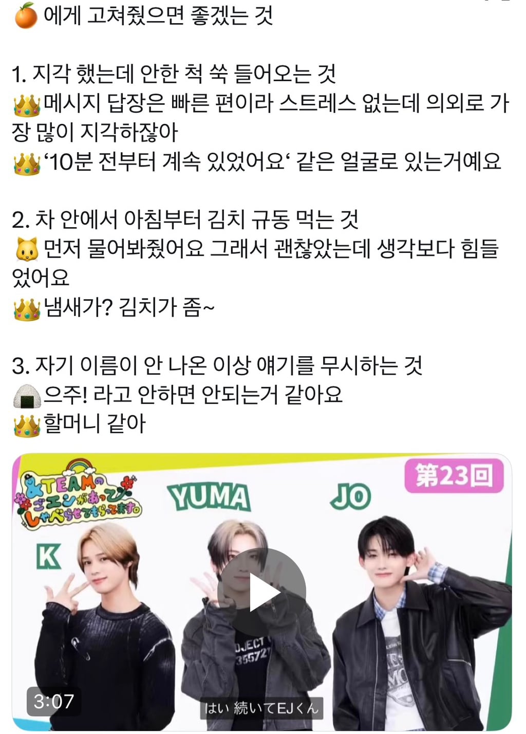 [마플] 이거 3번도 어이없음 ㅋㅋㅋㅋ | 인스티즈