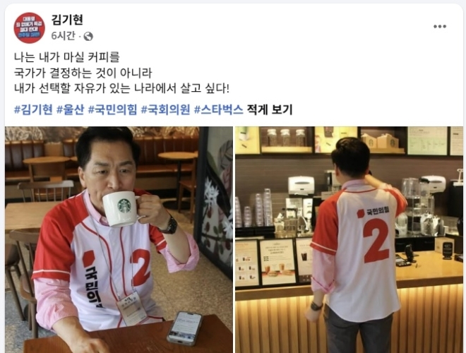 [정보/소식] 국힘 "스벅, 정쟁 도구 삼지 말고 정치권부터 자중해야" | 인스티즈