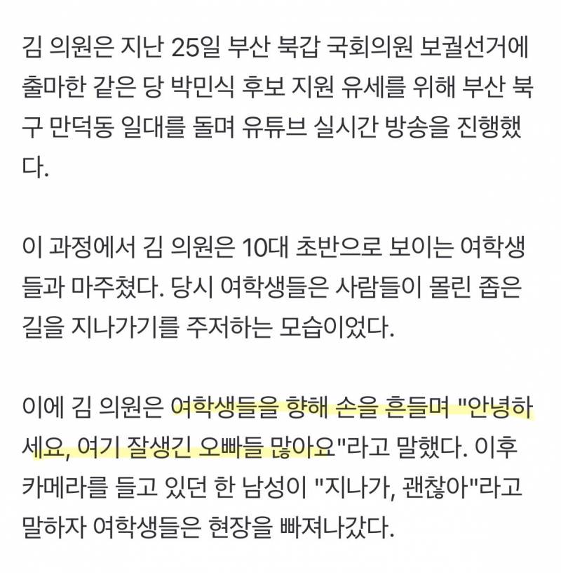 🚨"여기 잘생긴 오빠 많아요” 발언 해명🚨 | 인스티즈