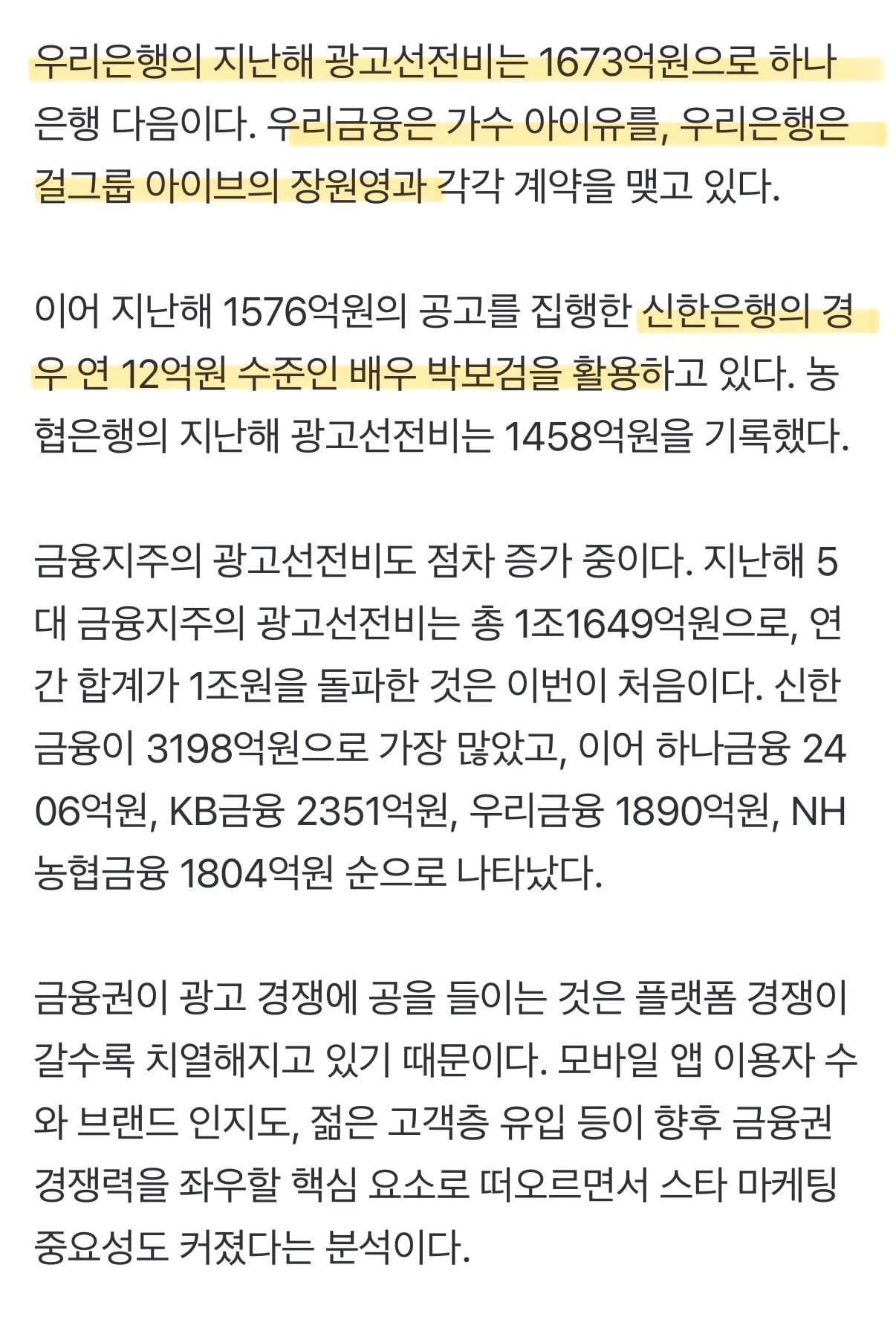 [정보/소식] 오늘 까진 금융광고 모델료 ㄷㄷ | 인스티즈