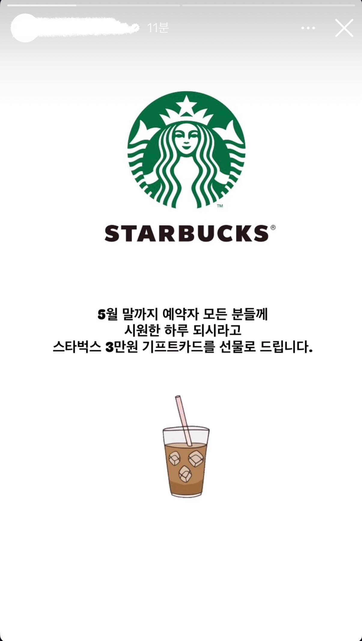[잡담] 정용진 다니는 피부과에서 스벅 기프트카드 준다네^^ | 인스티즈
