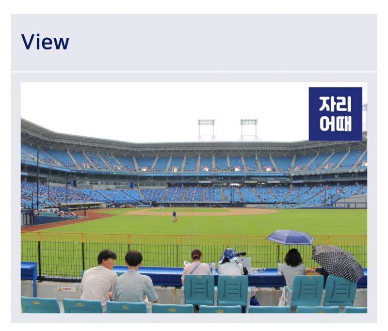 [잡담] 얘두랑 자리어때보긴했는데 외야지정R구역은어때? | 인스티즈