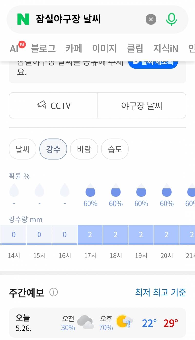 [잡담] 비 이정도면 경기해?? | 인스티즈