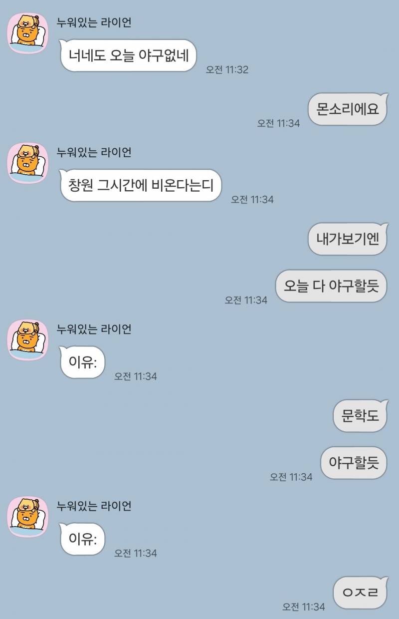 [잡담] 쓱팬 친구 개웃김 | 인스티즈