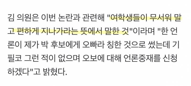🚨"여기 잘생긴 오빠 많아요” 발언 해명🚨 | 인스티즈