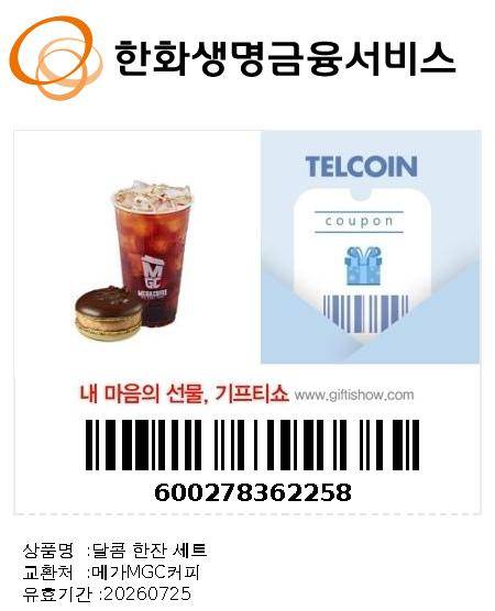 [잡담] 자 먹어라 (메가) | 인스티즈